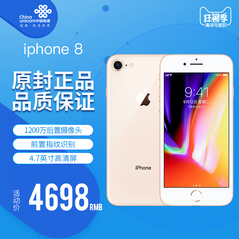 Apple/Æ»¹û iPhone 8 64GÈ«ÍøÍ¨4GÊÖ»ú Æ»¹û8¹úÐÐ256GÖÇÄÜÊÖ»ú