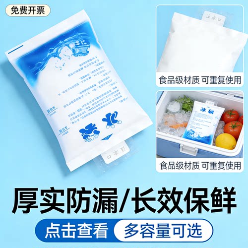 优质加厚快递专用冰多多冰袋
