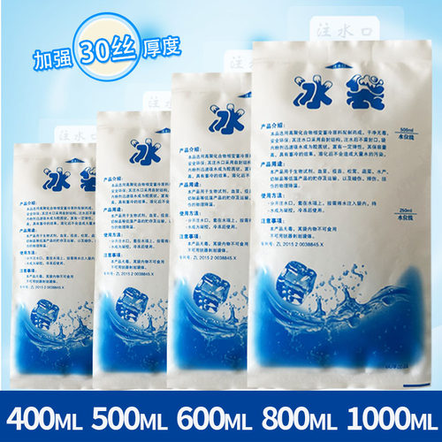 注水冰袋冰多多加强大号超蓄冷