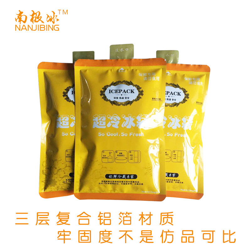 诚厚  超冷 注水冰袋400ml /200ml保鲜 冷藏 特有保温层 包邮在类目 户外/登山/野营/旅行用品, 炉具/餐具/野餐烧烤用品, 冰包/冰桶, 冰包中 - 来自Buy2taobao.com提供专业的淘宝代购服务