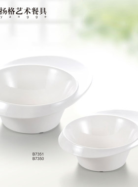 密胺斜口白色韩式风水果沙拉餐具