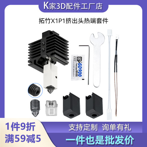 创印科技热端硬化钢拓竹机型