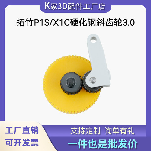 升级一体硬化钢挤出机斜齿轮组件