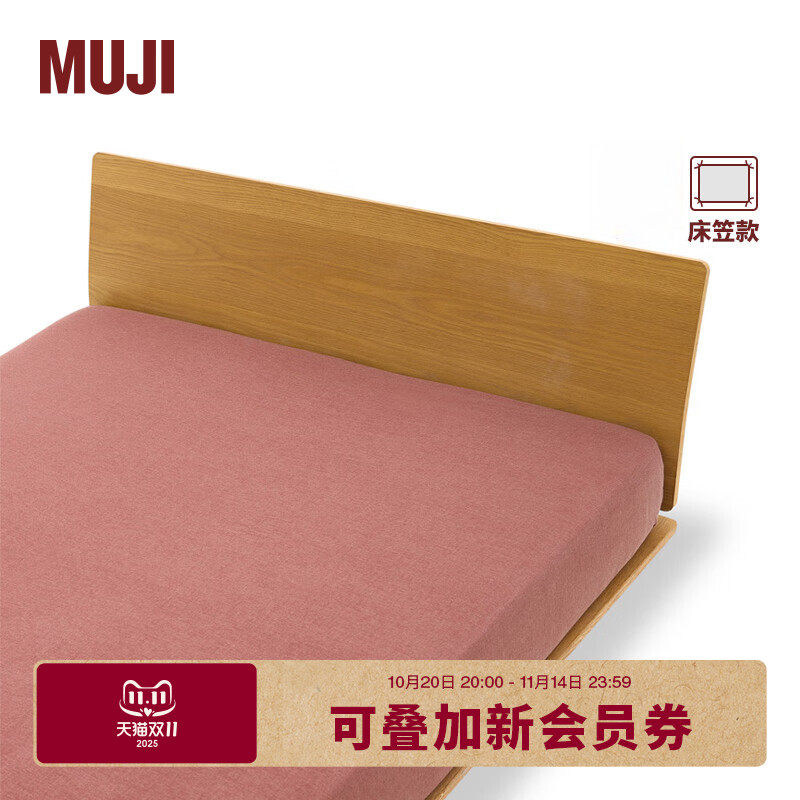 ��ɫ ���˴��� 120��200��18��28cm������ MUJI ��ë�������� ������ 200Ԫ