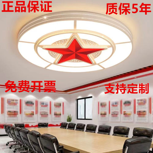 五角星吸顶灯人民大会堂党建党徽办公会议室灯圆形大尺寸定制灯具