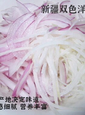 新鲜现挖双色洋葱皮牙子小圆葱扁圆不辣小洋葱生吃时令蔬菜自种