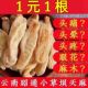 新货天麻正宗特级天麻云南野生天麻干货批发价 一根顶三根 包邮
