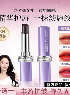 买一送一颖儿同款罗娜女神滋润