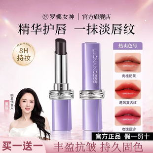 罗娜女神二代黑魔法秘境口红唇釉不掉色不沾杯滋润唇膏正品旗舰店