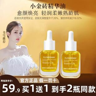 韦雪同款馥郁满铺小金砖精华油晚香玉光感10%VCIP舒缓提亮旗舰店