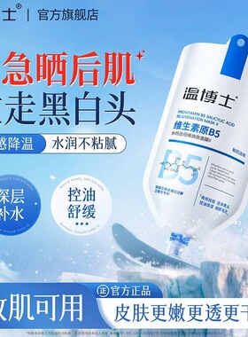 温博士B5清洁面膜水杨酸