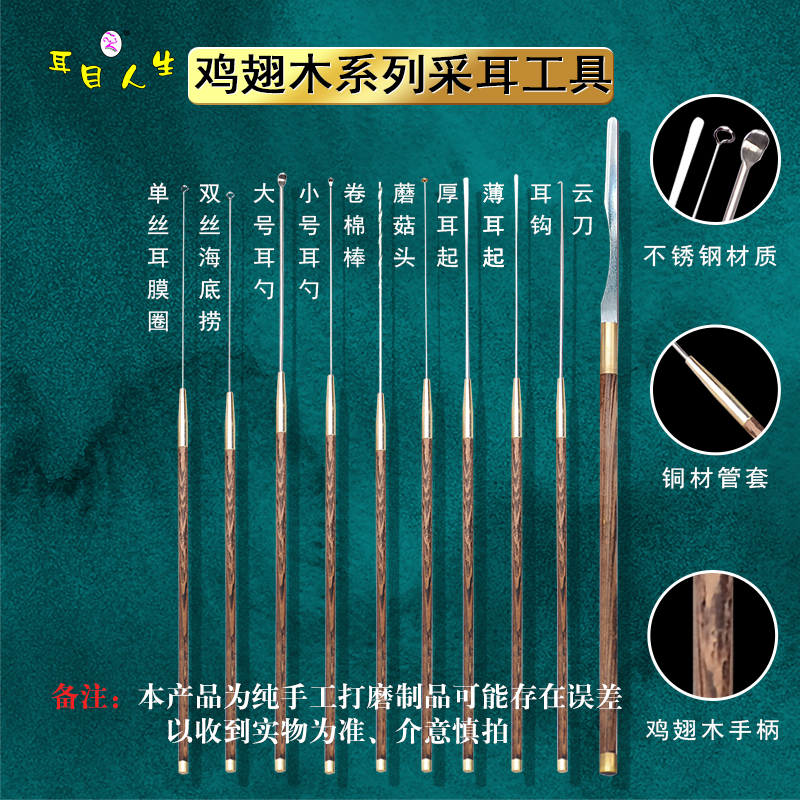 耳目人生鸡翅木手柄不锈钢挖耳勺卷棉棒云刀耳扒采耳清洁工具套装