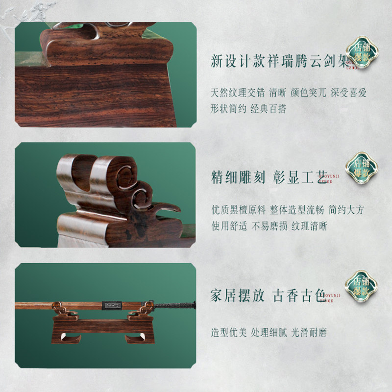 黑檀实木剑架创意高档端酸枝红木刀托宝剑展示架子武士底座工艺品