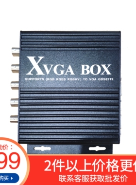 9年老店【全新】GBS-8219工业视频转换器XVGA BOX RGB RGBS转VGA