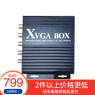 全新 RGB GBS BOX RGBS转VGA 8219工业视频转换器XVGA 9年老店