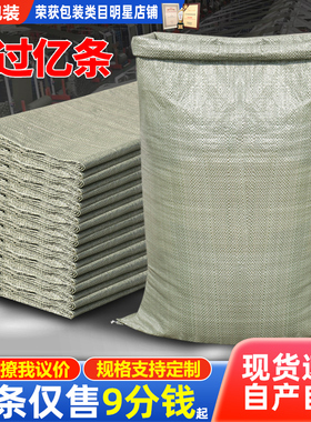 编织袋批发快递打包装麻袋建筑装修垃圾搬家清运尼龙蛇皮口大袋子