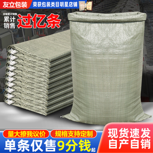 编织袋批发快递打包装麻袋建筑装修垃圾搬家清运尼龙蛇皮口大袋子