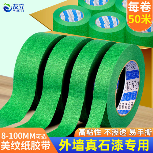 外墙真石漆专用美纹纸批发