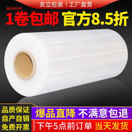 缠绕膜包装工业保护大卷塑料薄膜