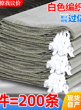 编织袋批发搬家快递打包厂家直销尼龙建筑垃圾清运麻袋蛇皮口袋子