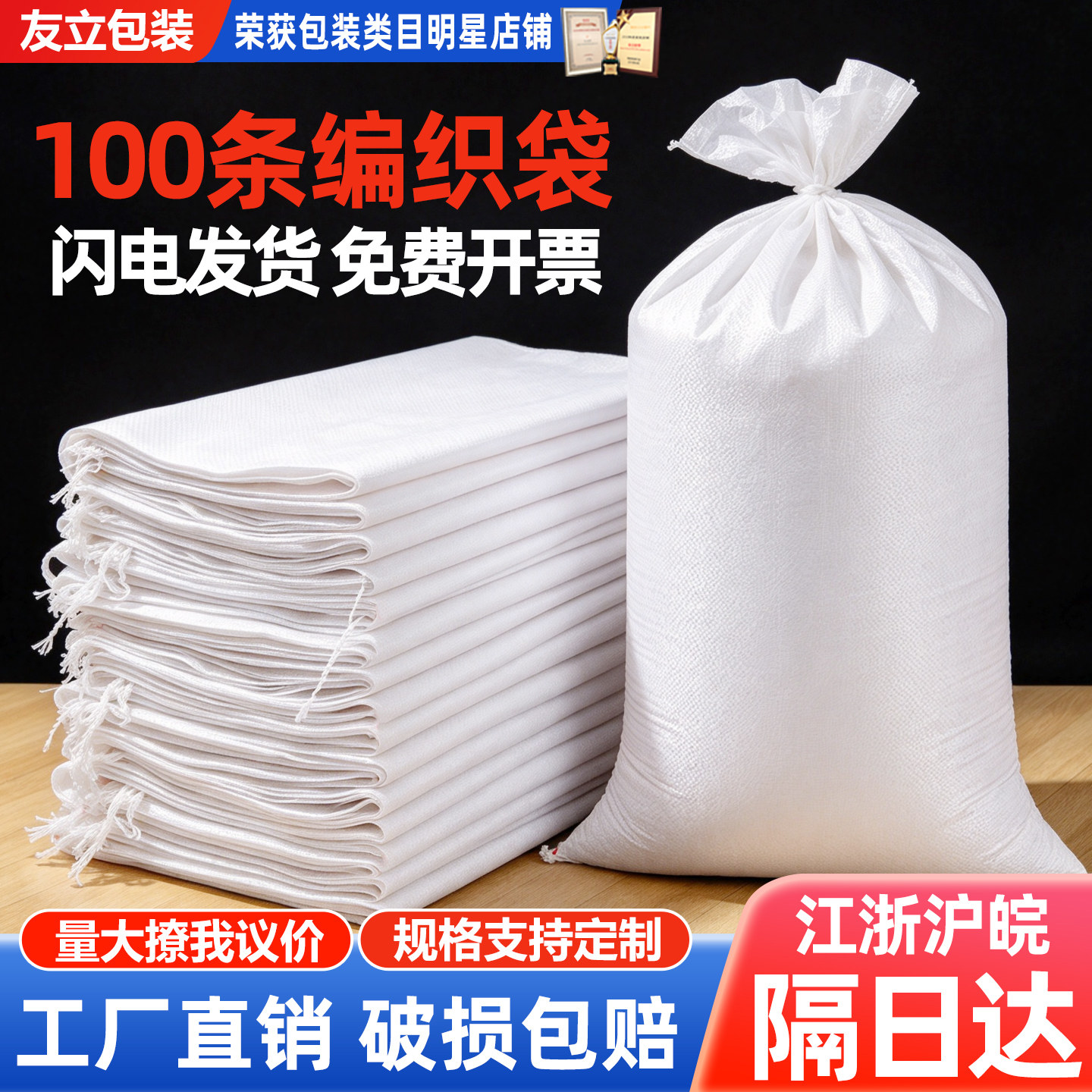 白色编织袋批发加厚耐磨大号口袋尼龙装玉米面粉大米打包装蛇皮袋