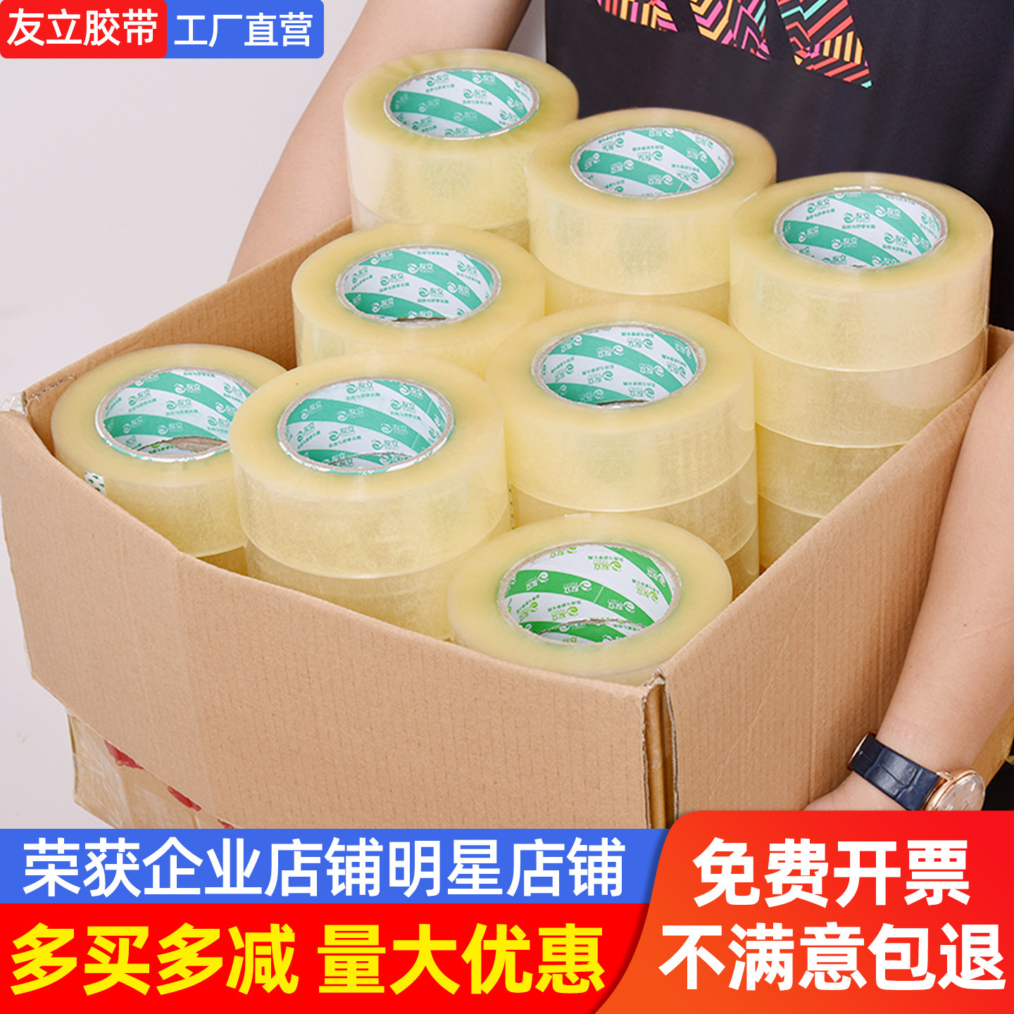 透明胶带快递整箱批发黄色打包装封箱封口大卷胶纸4.5宽6.0cm胶布