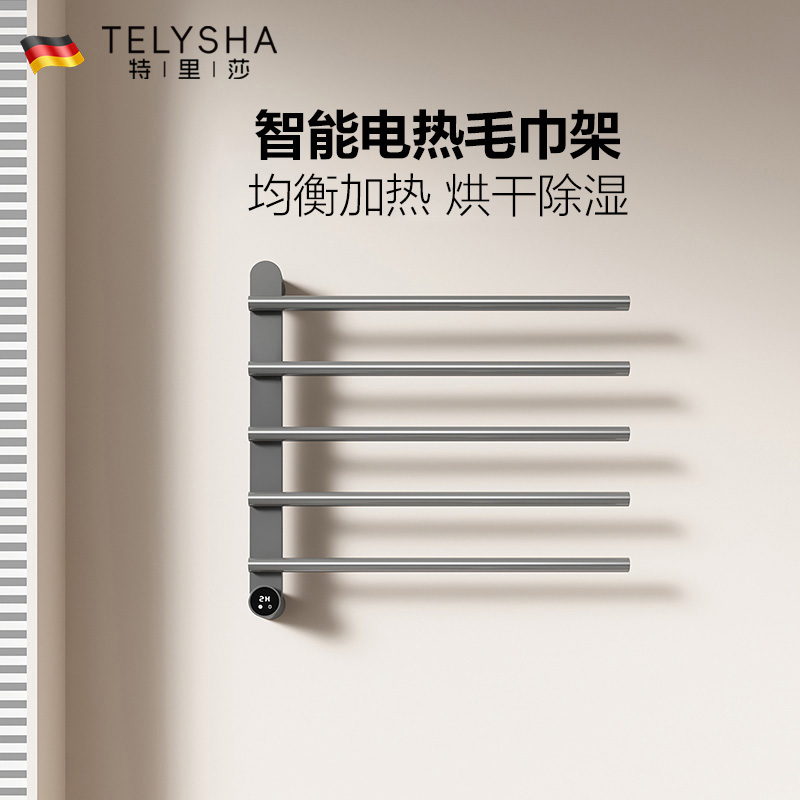 德国特里莎明暗装电热毛巾架