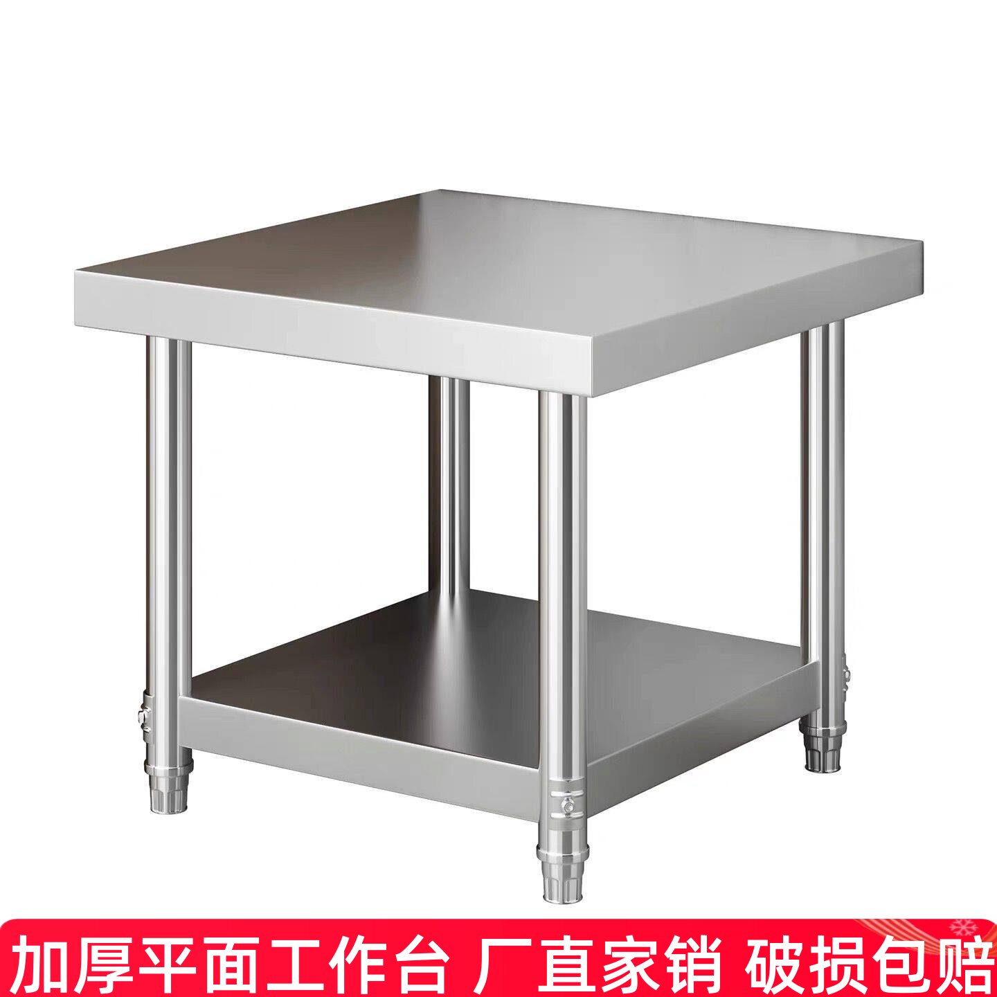 定做不锈钢工作台长方形正方形桌子厨房案板商荷用操作台饭店两层