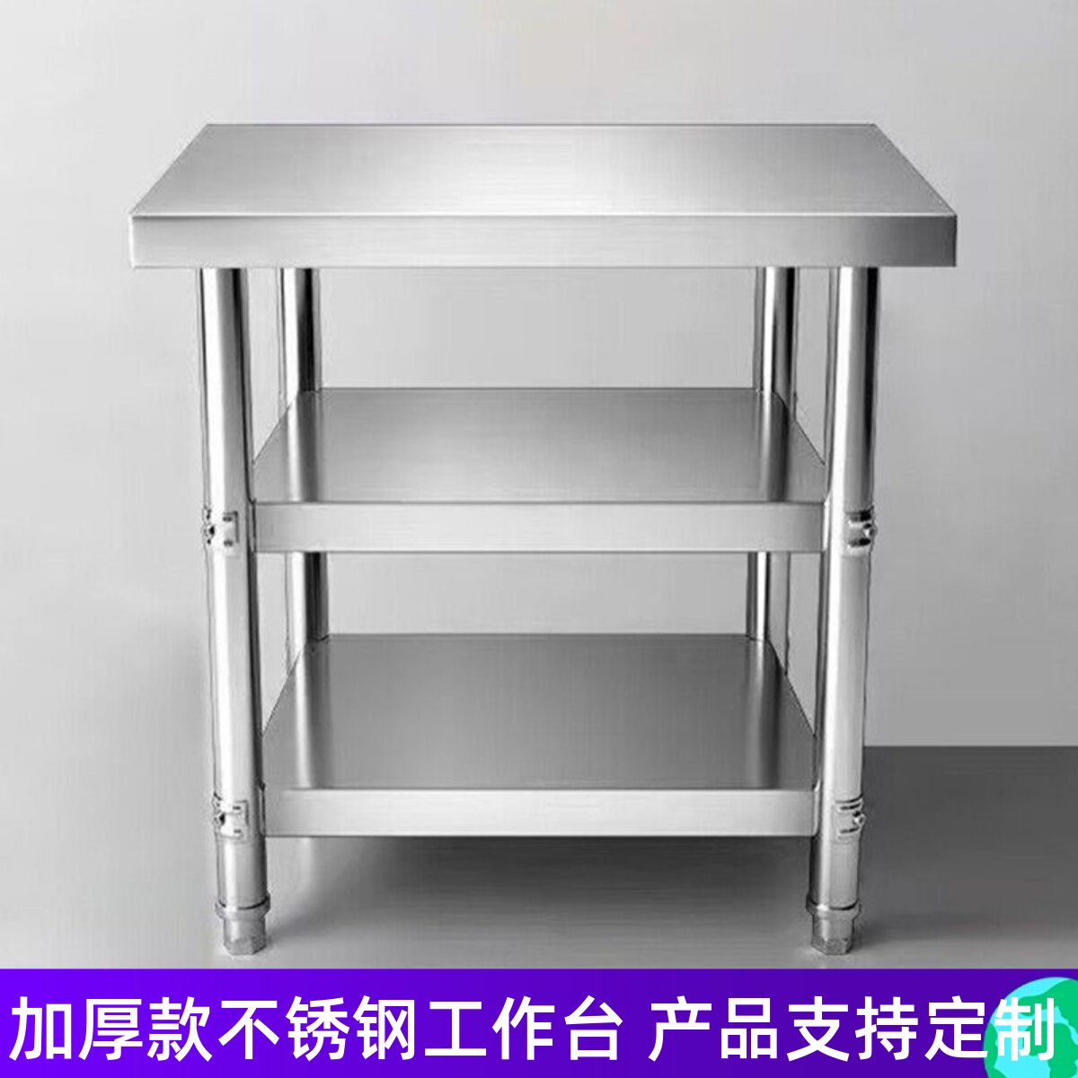 定做不锈钢工作台长方形正方形桌子厨房案板商荷用操作台饭店多层