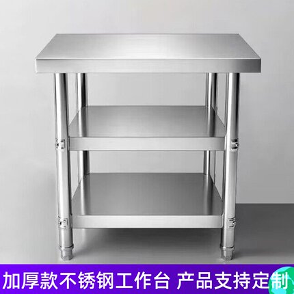 定做不锈钢工作台长方形正方形桌子厨房案板商荷用操作台饭店多层