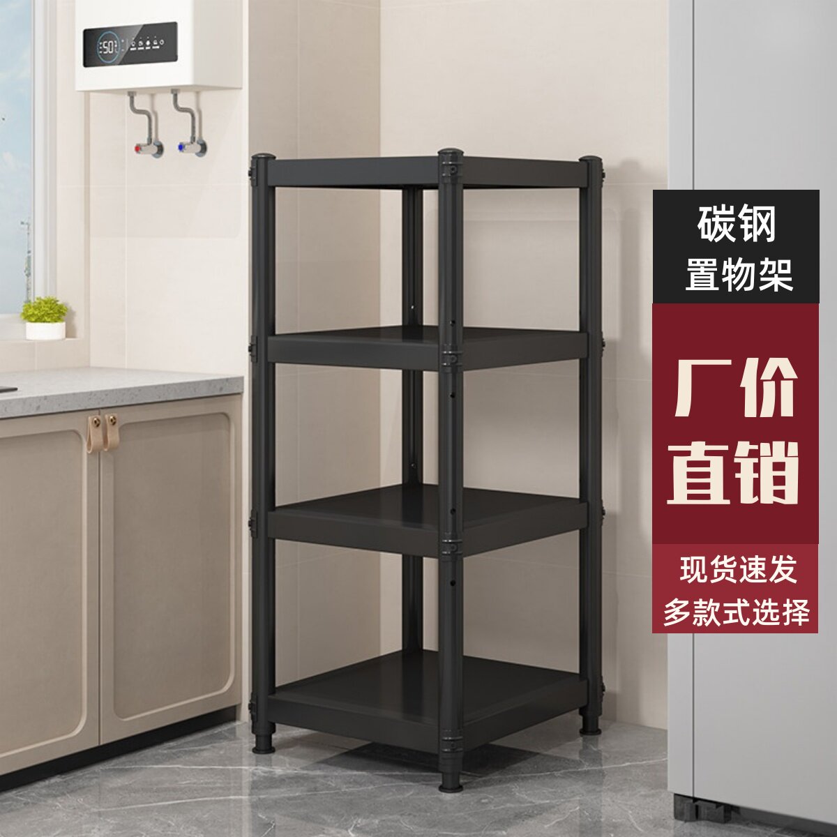 加厚钢制厨房夹缝收纳架落地多层置物架碗盘架冰箱橱柜窄缝隙锅架