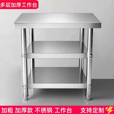 定做不锈钢工作台长方形正方形桌子厨房案板商荷用操作台饭店多层