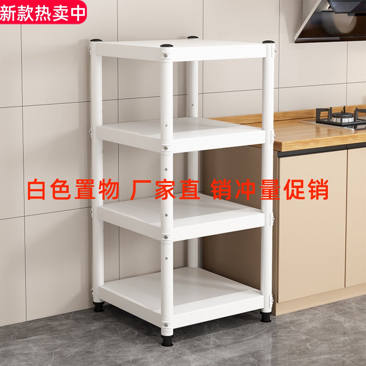 白色烤漆加厚厨房碳钢夹缝置物架落地多层放锅具收纳架微波炉架子