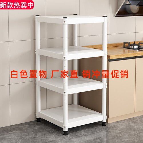 白色烤漆加厚厨房碳钢夹缝置物架落地多层放锅具收纳架微波炉架子