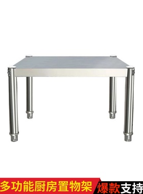 不锈钢台面一层厨房收纳电饭煲置物架微波炉桌面单层隔层落地架子