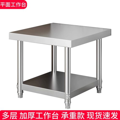 双层不锈钢工作台厨房操作台案板三层加厚不锈钢桌子打包台打荷台