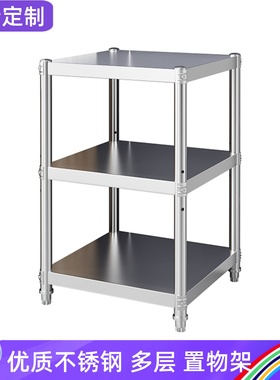 货架置物架不锈钢收纳架子多层厨房电器架夹缝窄货架多式清仓立架