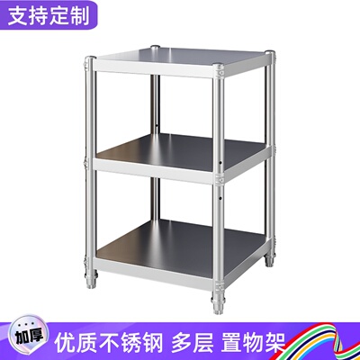 货架置物架不锈钢收纳架子多层厨房电器架夹缝窄货架多式清仓立架