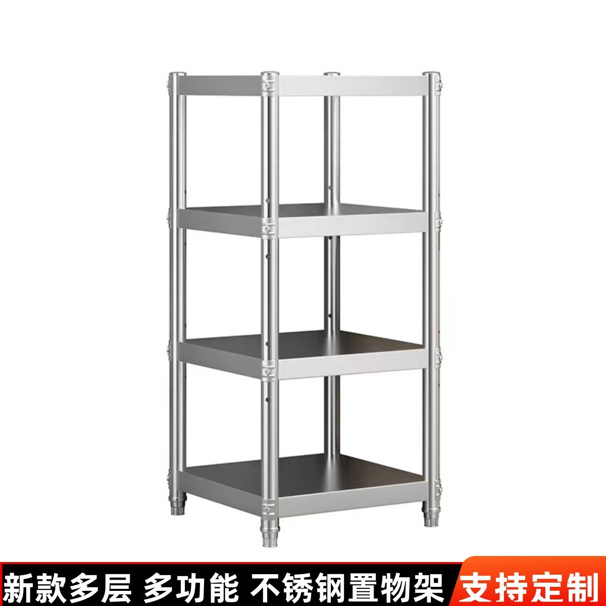 多层不锈钢正方形厨房置物架四层夹缝落地储物收纳放锅杂物菜架子,厨房/烹饪用具,厨房置物架/置物柜/角架,淘宝优惠券,粉丝福利购,淘宝优惠卷