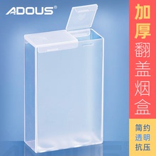 塑料烟盒20支软包专用透明软烟盒套男软包保护套便携香烟壳套男士
