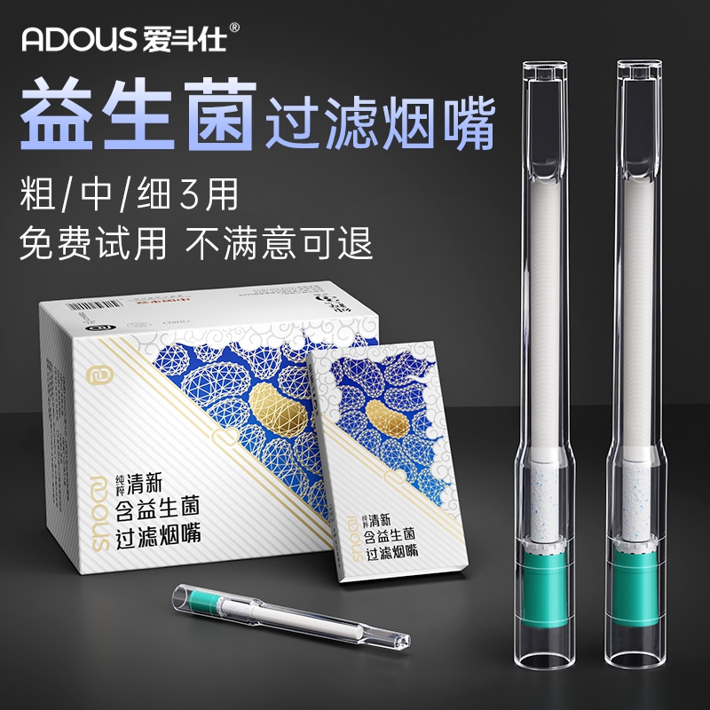 爱斗仕一次性烟嘴过滤器