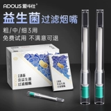 Фильтр держателя сигарет Aidoshi, толстая, средняя и тонкая ветвь, высококачественный одноразовый фильтр всасывания.