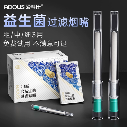Фильтр держателя сигарет Aidoshi, толстая, средняя и тонкая ветвь, высококачественный одноразовый фильтр всасывания.