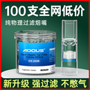 过滤烟嘴管男粗中细三用高档正品 爱斗仕一次性烟嘴过滤器香烟新款