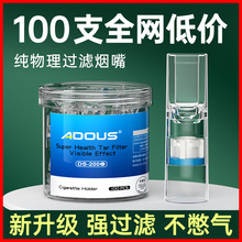 爱斗仕一次性烟嘴过滤器香烟新款过滤烟嘴管男粗中细三用高档正品