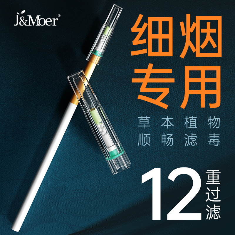 摩尔一次性烟嘴过滤器