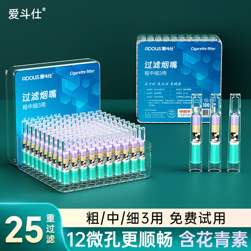 爱斗仕一次性烟嘴过滤器
