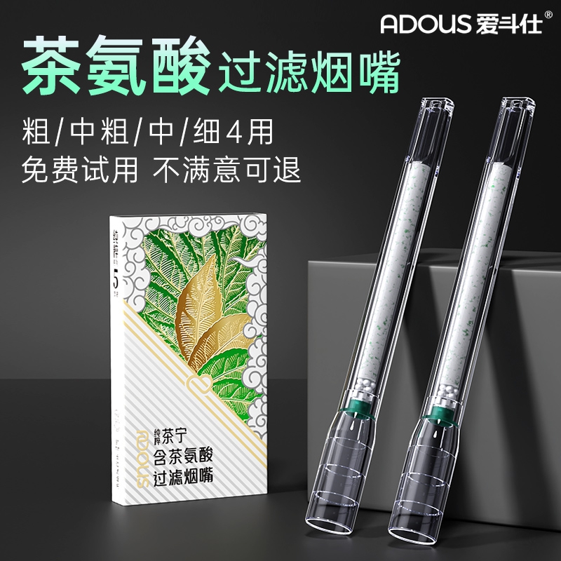 爱斗仕一次性烟嘴过滤器
