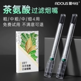 Фильтр держателя сигарет Aidoshi, толстая, средняя и тонкая ветвь, трехцелевая, высококачественная всасывающая смола, одноразовый подлинный продукт