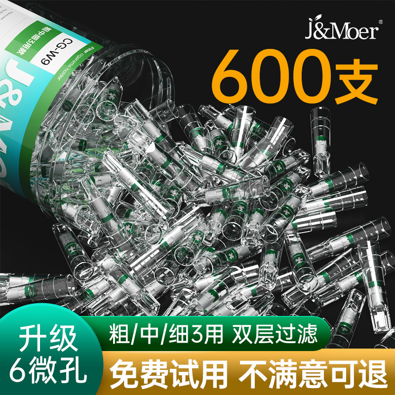 摩尔一次性烟嘴过滤器